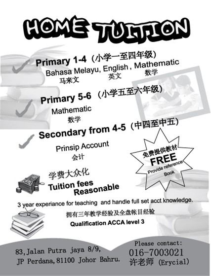 Flyers Design: Home tition